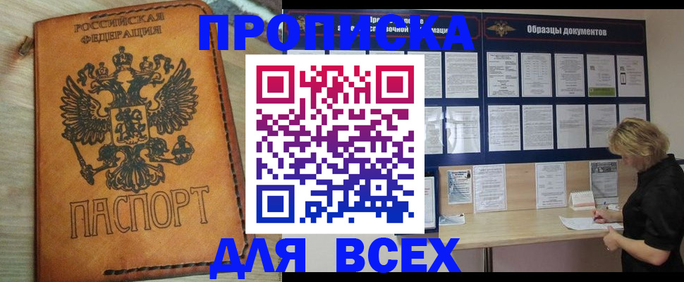 временная регистрация собственник в Лукоянове