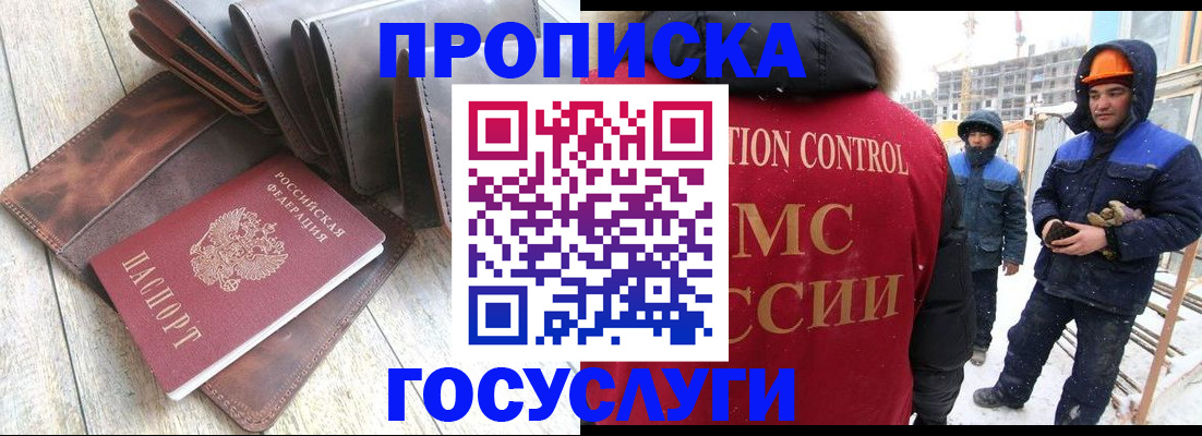 прописка для школы в Лукоянове