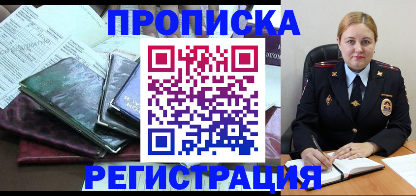 временная регистрация адрес в Лукоянове