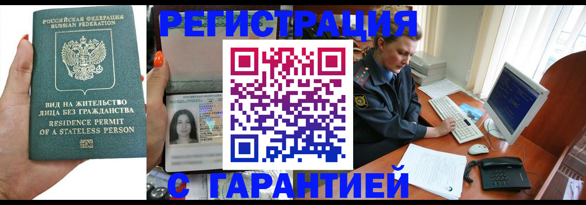 временная регистрация 2025 в Лукоянове